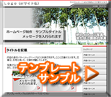 テンプレートサンプル01