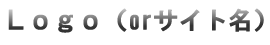 サイトロゴサンプル